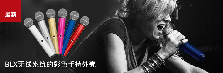 BLX_760x250_CN.jpg