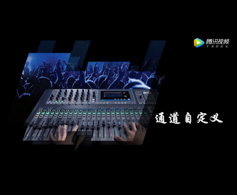 聲藝ISi 通道自定義