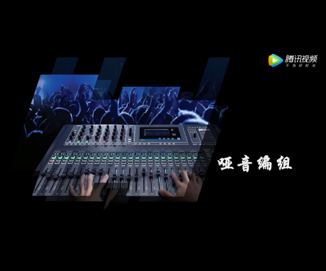 聲藝ISi啞音編組