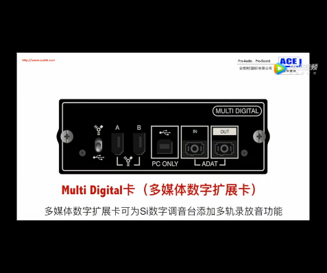 聲藝ESI MultiDigitalCard使用