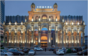 海南太陽城大酒店